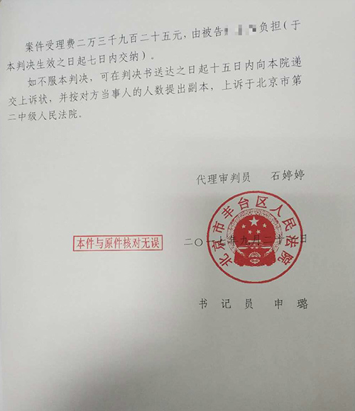 317新政刘某起诉解除房屋买卖合同胜诉判决！